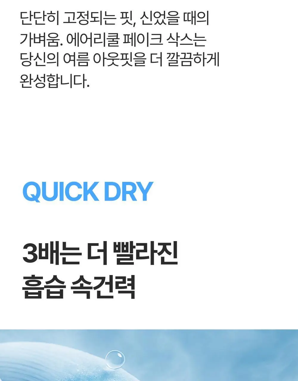 [3 PACK] 리투 에어리쿨 페이크 삭스 2 color (XS/S/M) 상세페이지 20